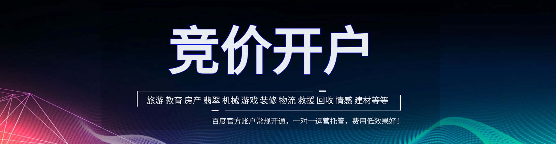 越城百度充值高返点